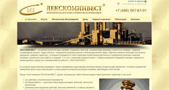 Desktop Screenshot of lexcominvest.ru