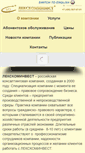 Mobile Screenshot of lexcominvest.ru
