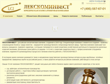 Tablet Screenshot of lexcominvest.ru